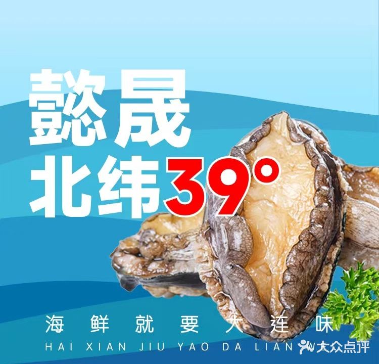 懿晟北纬39°