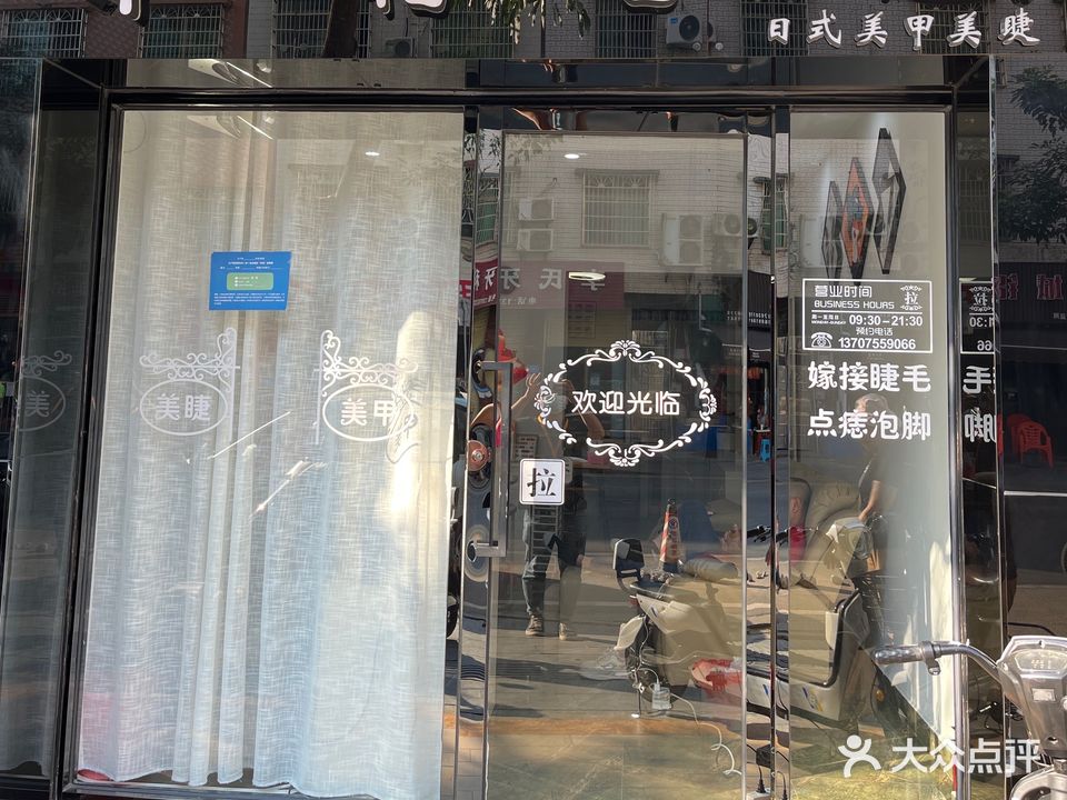 芊指百魅