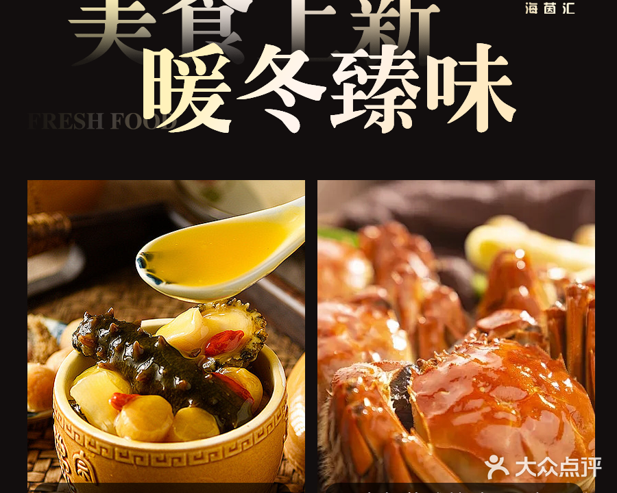 海茵汇汗蒸时代