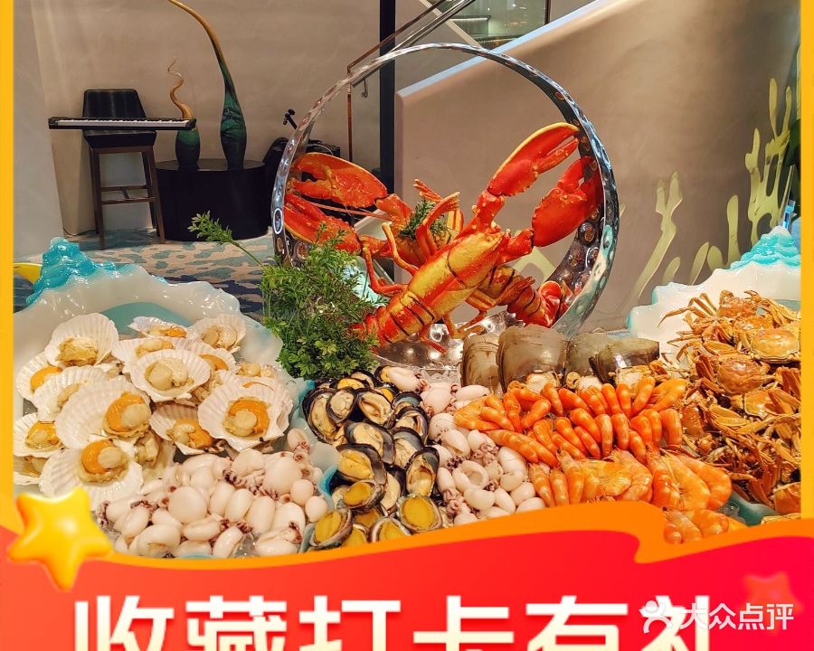 味海景自助餐厅·海鲜·日料三文鱼(海口希尔顿酒店)