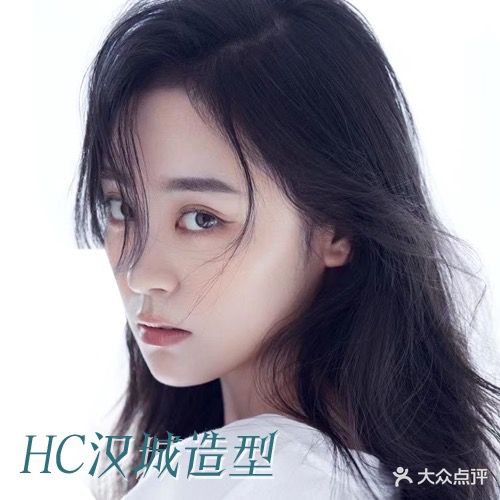 HC汉城造型