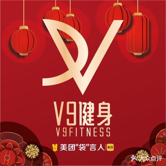 V9健身又用·普拉提·搏击(云鼎店)