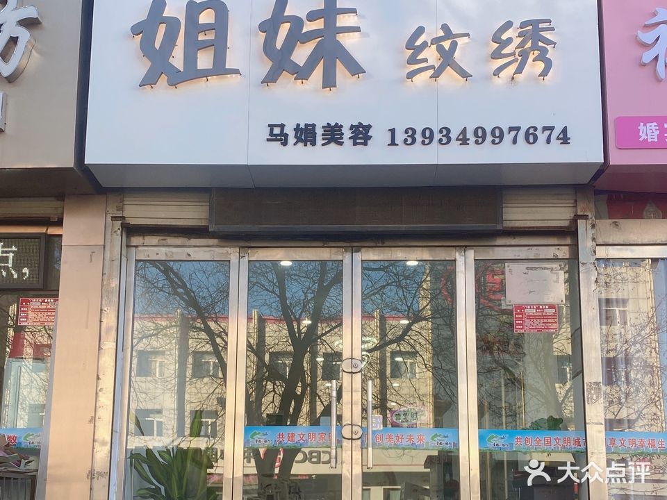 七妹纹绣(金城国际店)