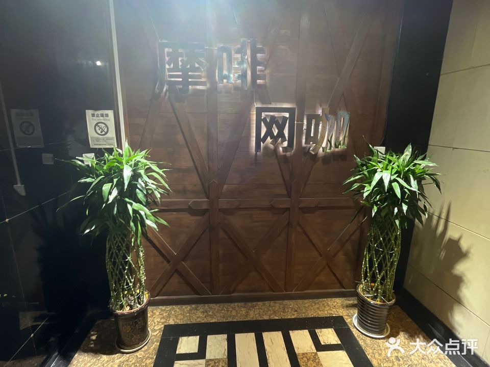 摩啡网咖(希格玛大厦店)