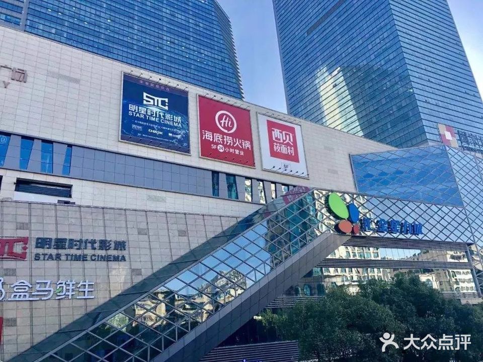 星力城(汇金店)