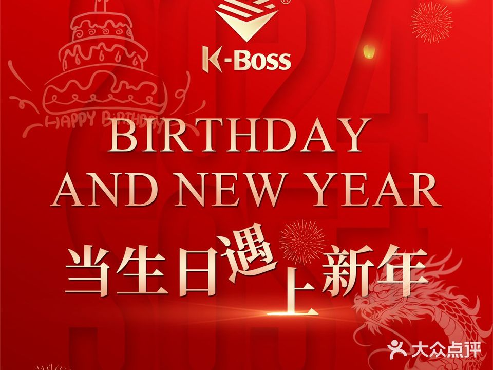 KBOSS KTV(蜀都万达店)