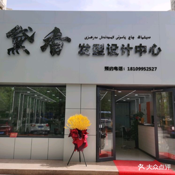 黛香领航发艺