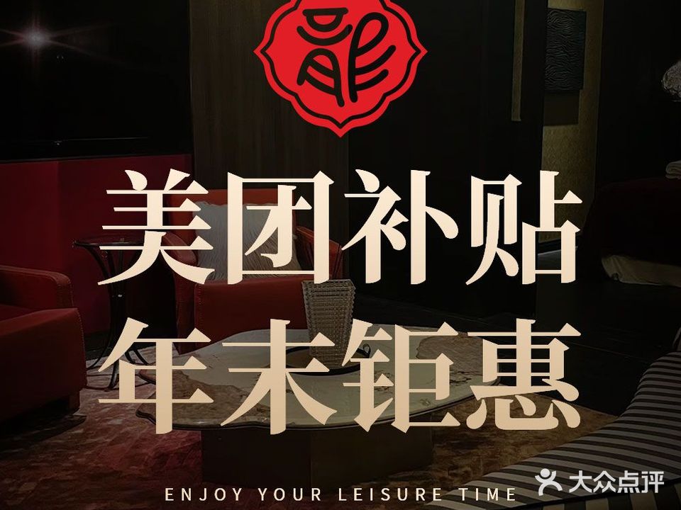 龙之道国际养生馆(江桥店)