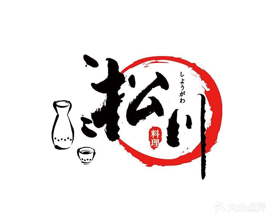 淞川料理