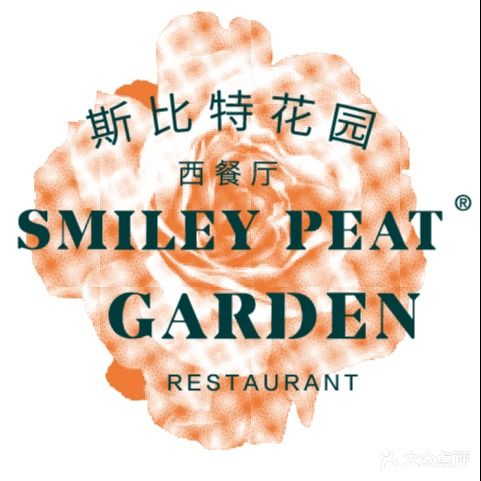 斯比特花园西餐厅(陆家嘴中心店)
