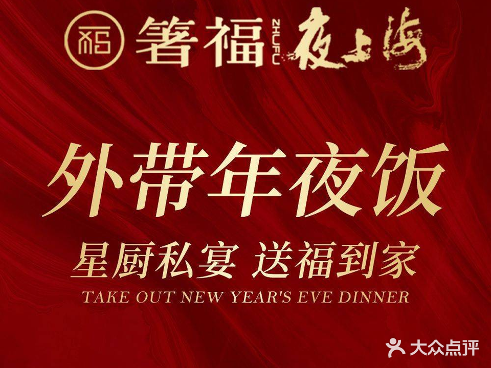 夜上海·渔江味道(天长店)