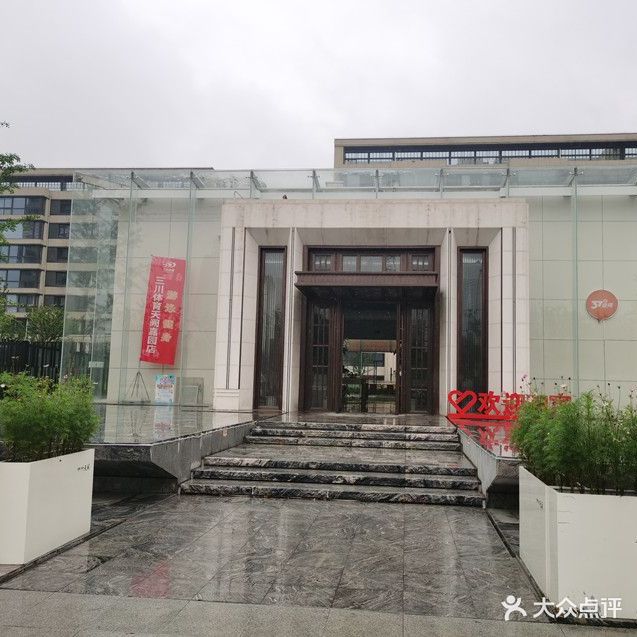 三川体育游泳(美的天阙店)