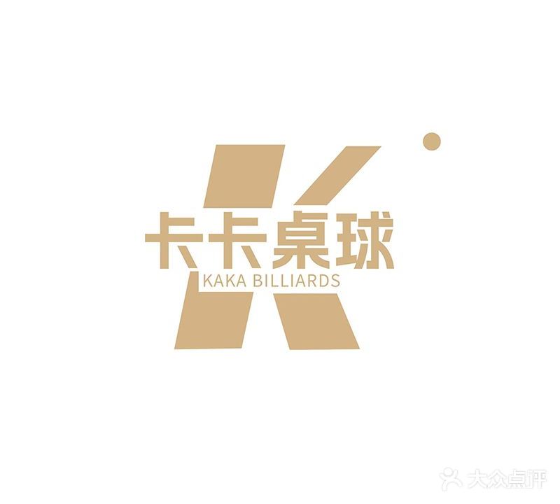 卡卡桌球俱乐部(临商1号店)