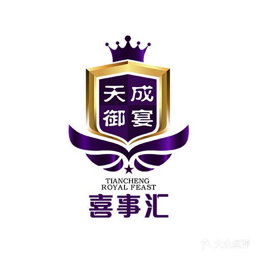 天成郁宴·喜事汇