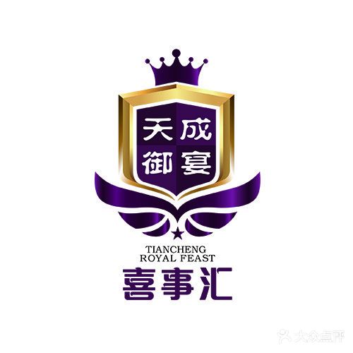 天成御宴·喜事汇