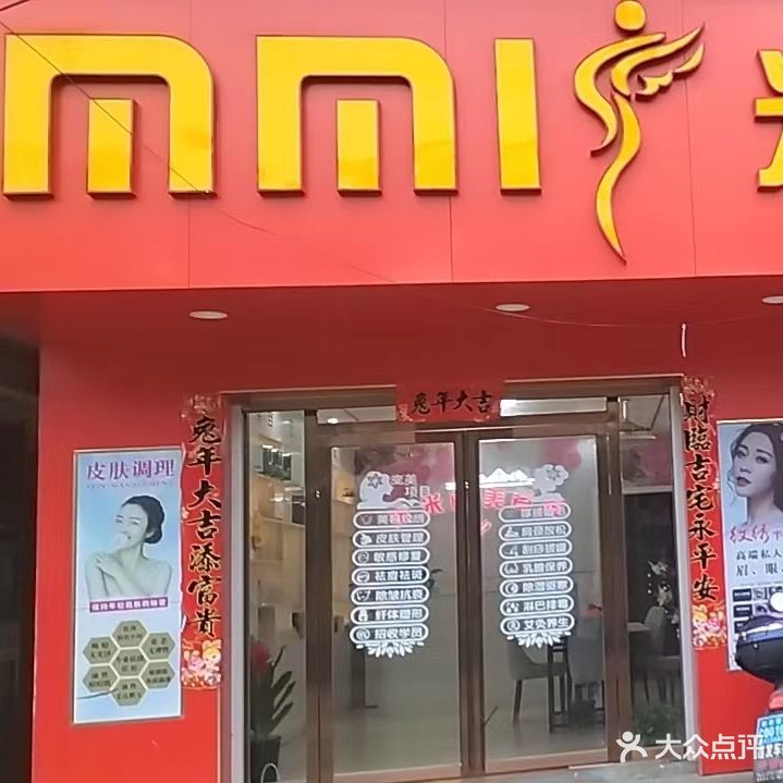 米米丽(盘龙路店)