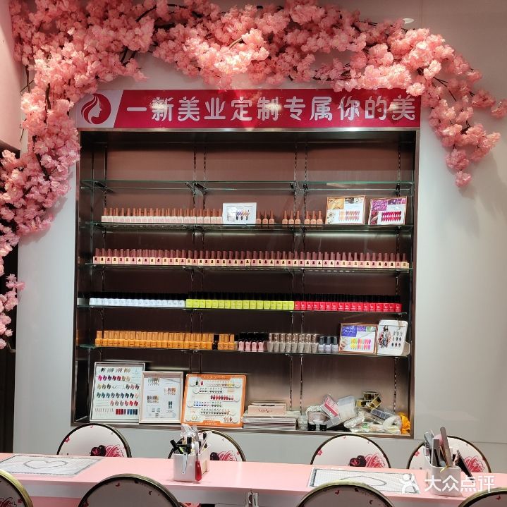 一新美业(金玛商城店)