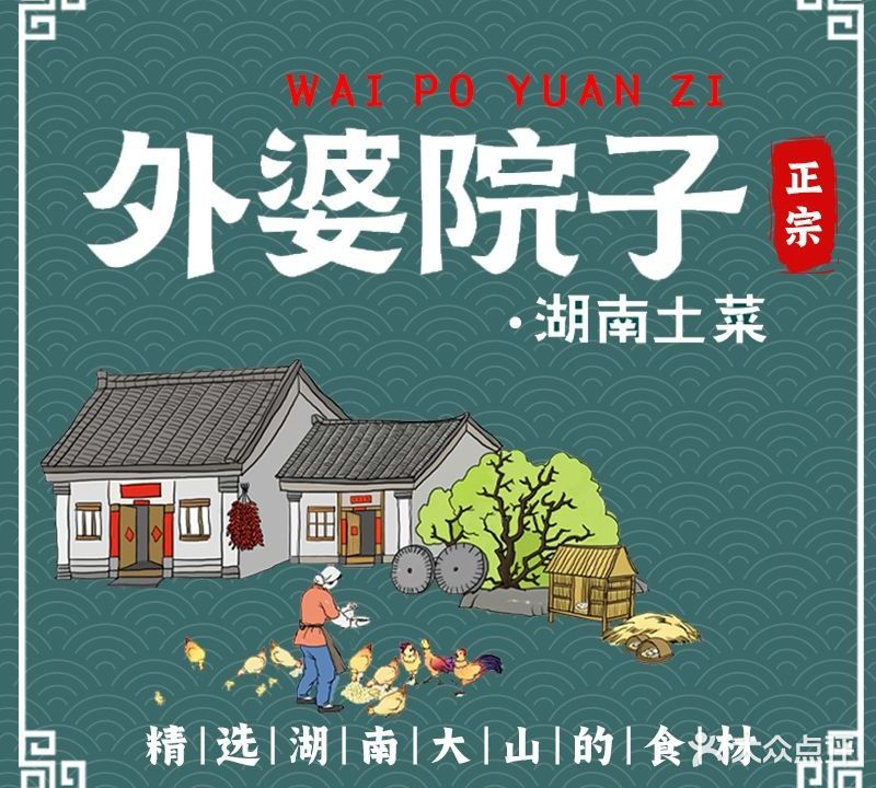 外婆院子(海旅免税城店)