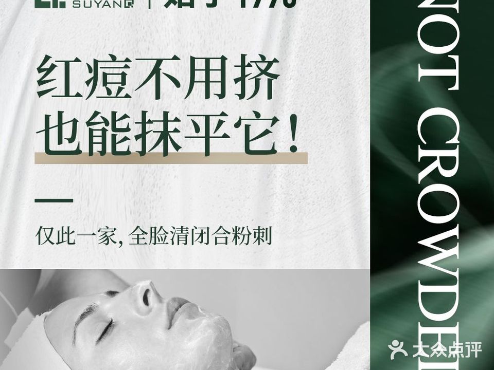 素顏清祛痘(西城百大店)