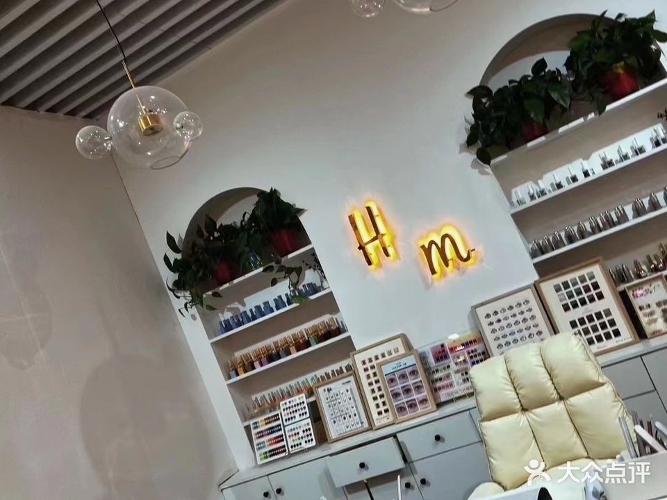 Hm中式美睫美甲