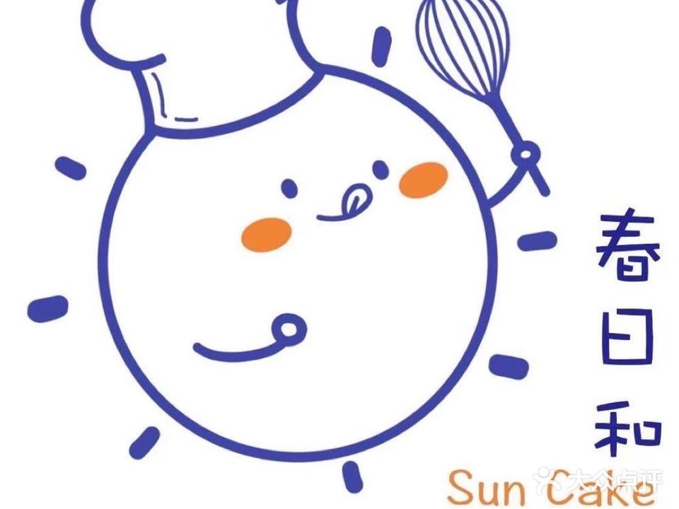 sun cake春日和·生日蛋糕