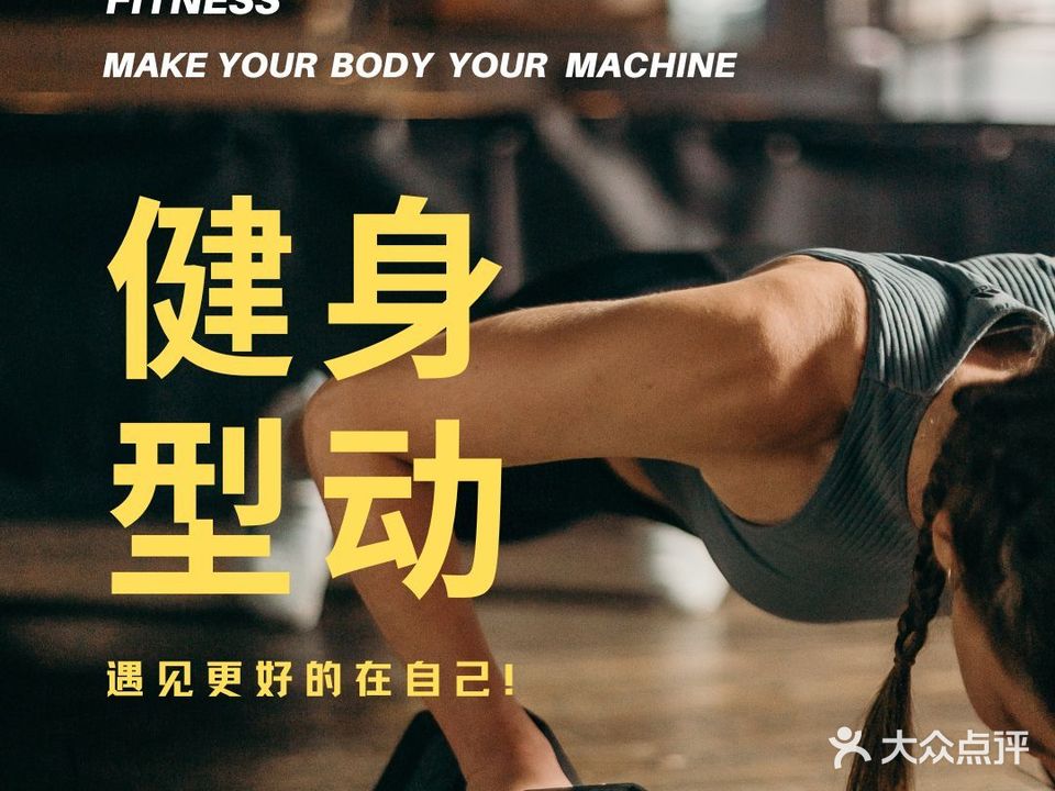 动立方健身工作室