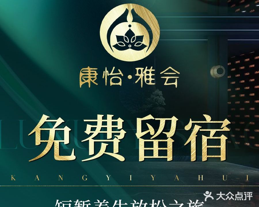康尼故事·小憩足疗·养生SPA(眉山店)