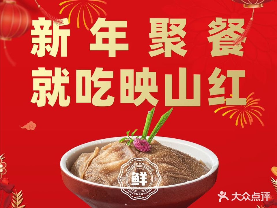 映山红鲜货火锅(巴南万达店)
