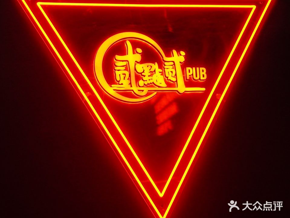 贰點贰PUB