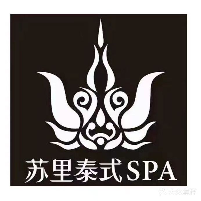 苏里泰式SPA(东区店)