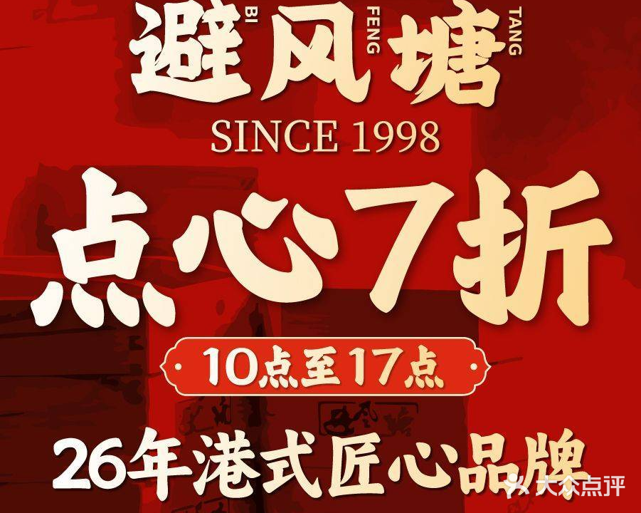 碧风唐塘(合肥砂之船店)