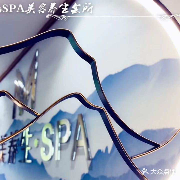 奕美美容养生会所(曲江店)