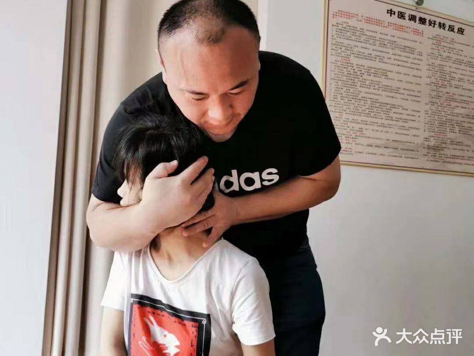 御康正骨推拿馆