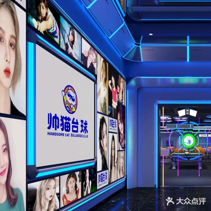 帅猫元宇宙台球俱乐部(黄岩店)