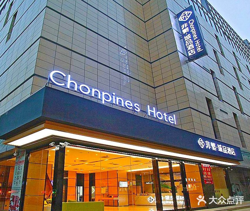 云海大酒店餐厅