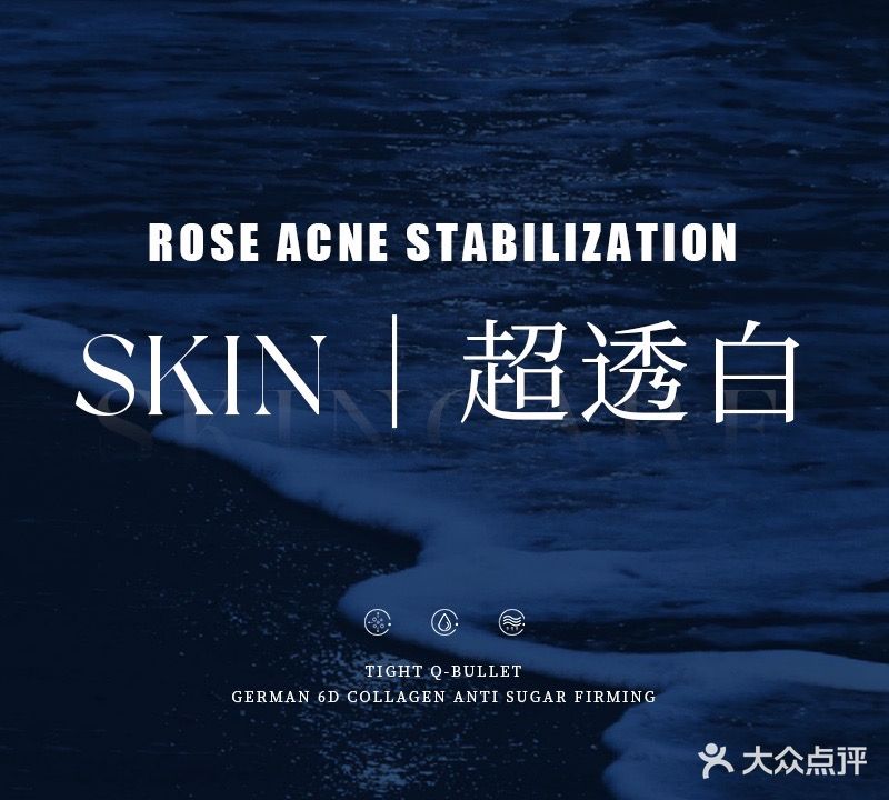 SKIN超透白皮肤管理(新湖春天店)