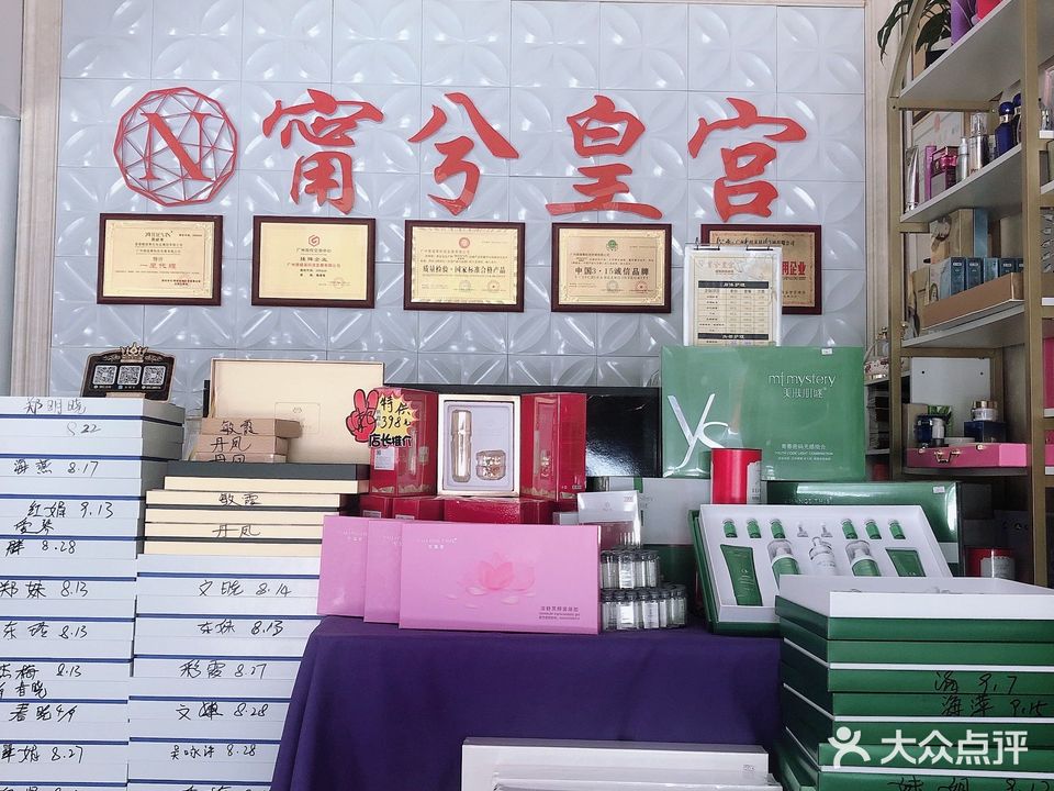 甯兮皇宫·敏肽肌肤修复中心