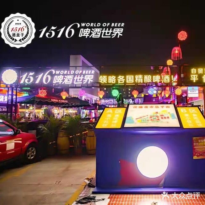 1516啤酒世界(酒盒子旗舰店)