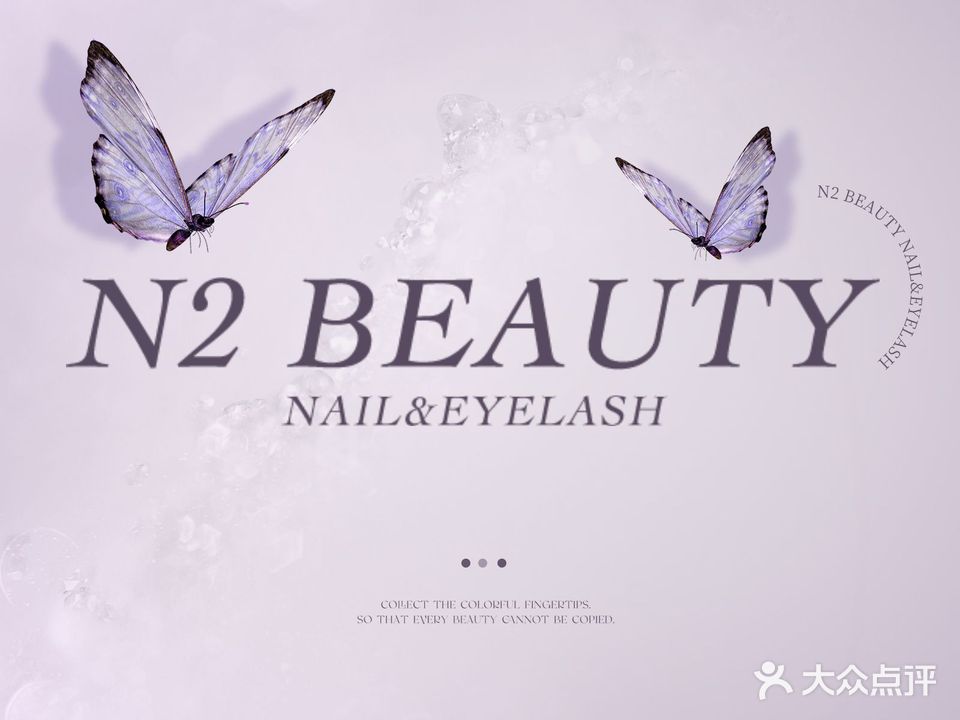 N2 BEAUTY美甲美睫设计概念店(城西店)