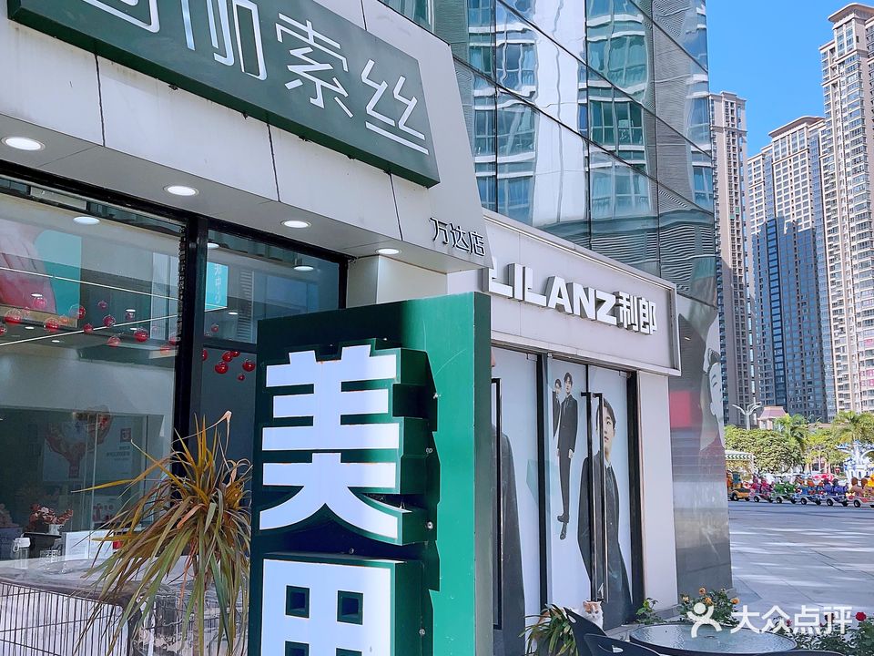 画伽索丝美甲美睫(万达店)