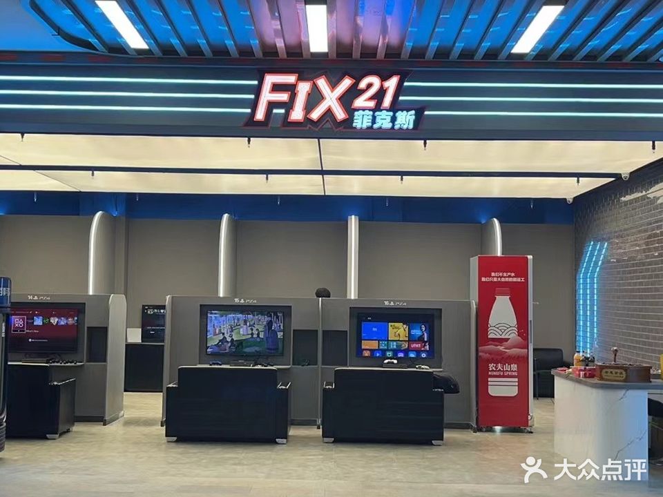 fix21复古电音轮滑主题酒吧(维多利万悦城店)