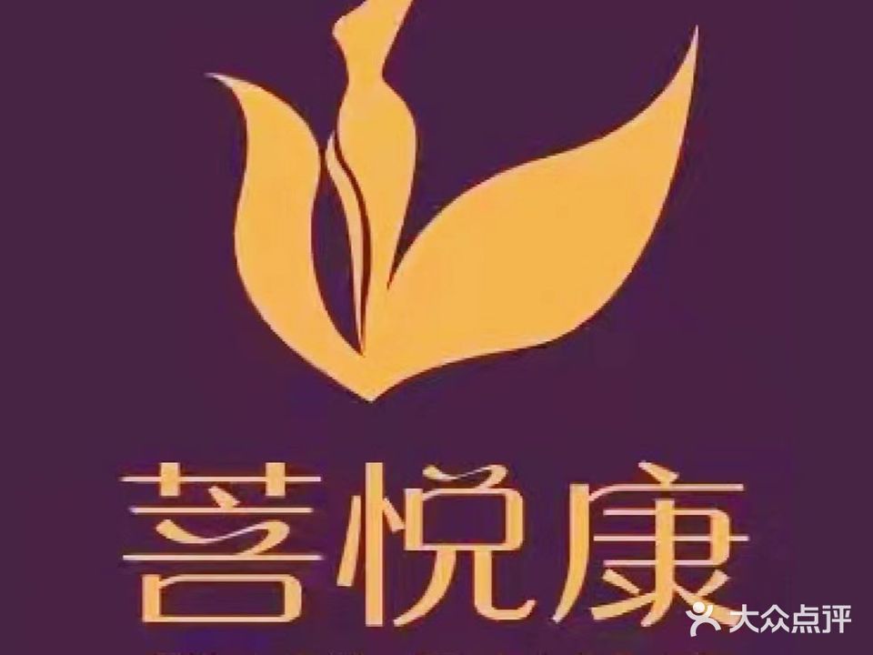 菩悦康专业减肥(张桓路店)