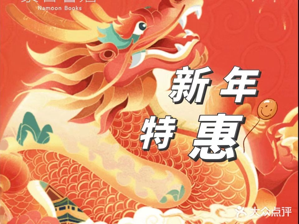 奈目书店(大东方百货店)