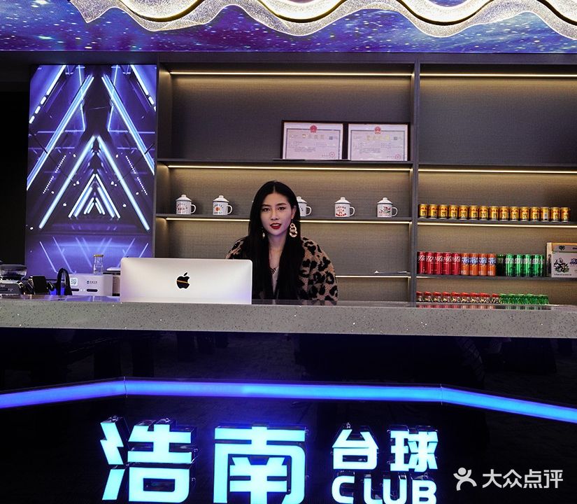 浩南台球