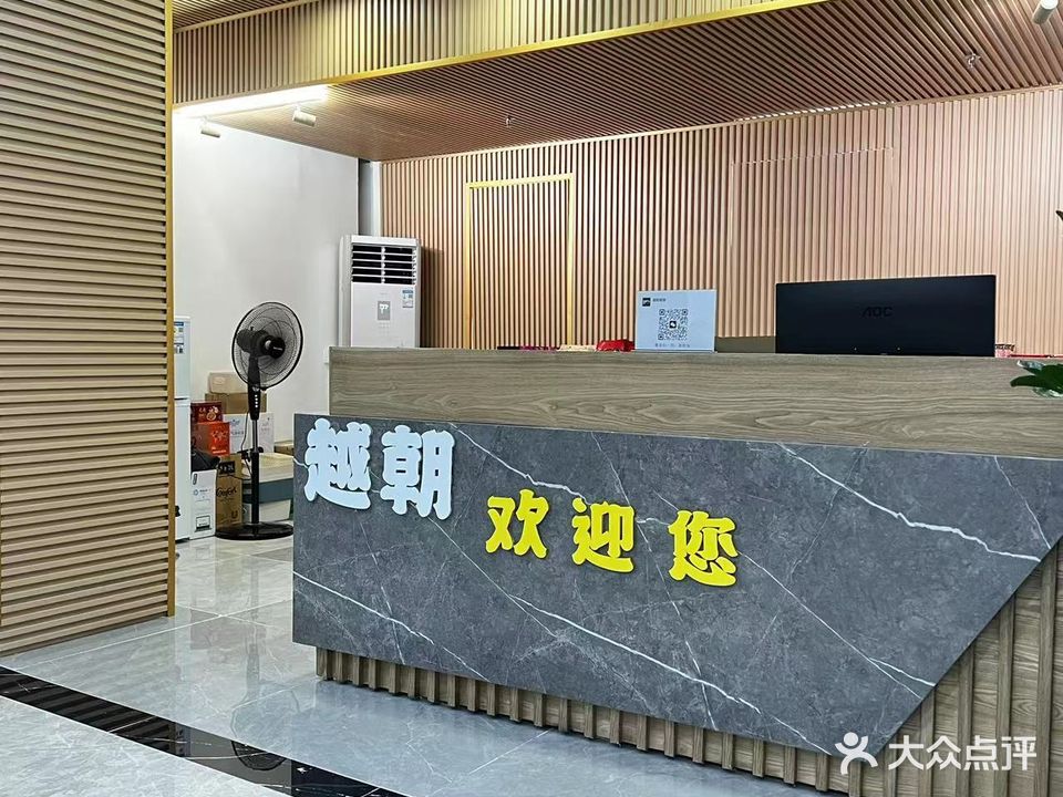 越朝棋牌