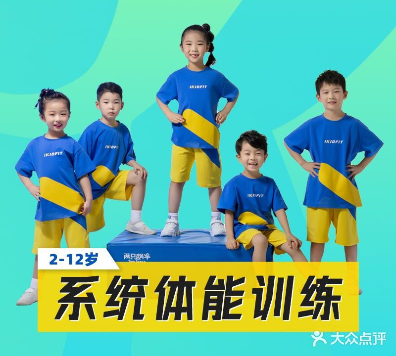 爱酷幼儿体适能(君尚广场店)