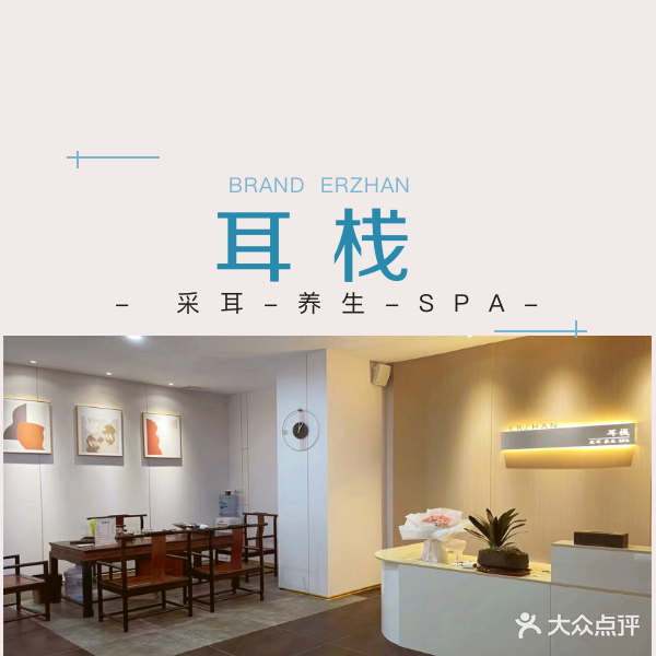 耳栈(寮步乐荟城店)