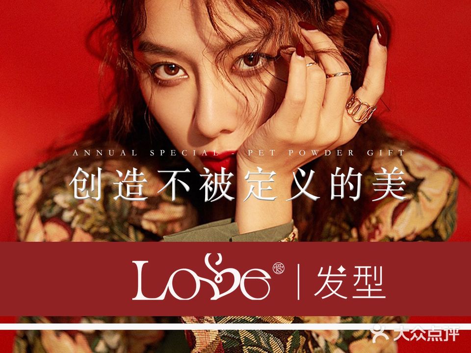 Love发型·短发故事(东风路店)