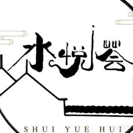 水悦荟影院足道·轻奢SPA(万容点)