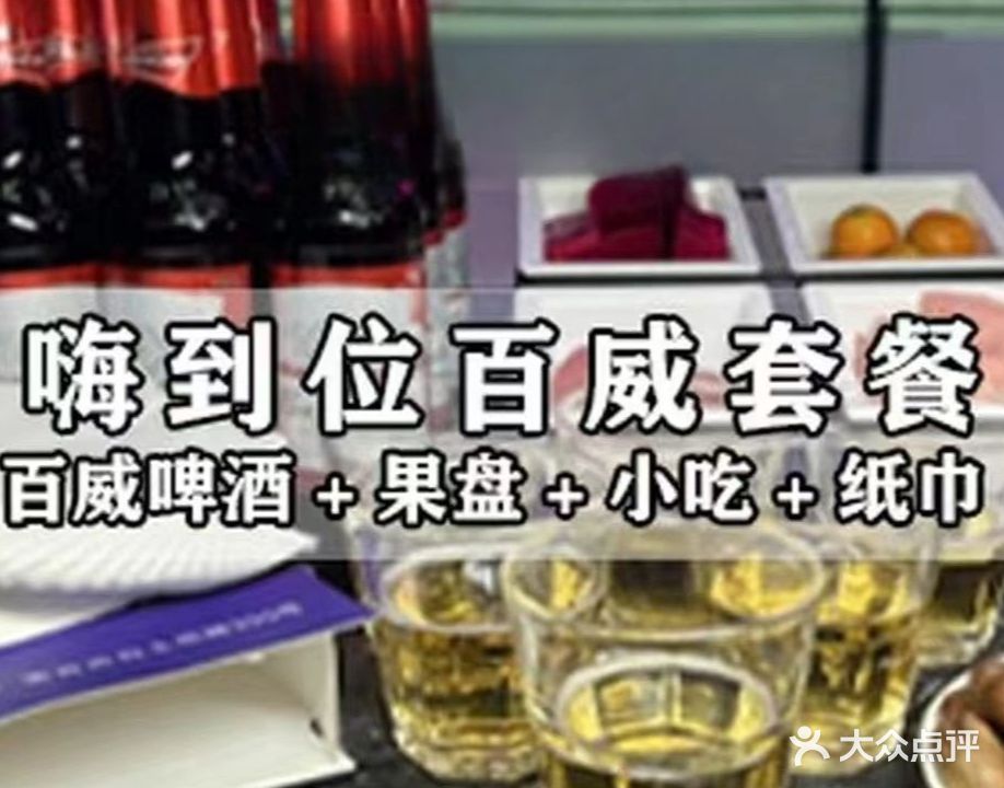 白马汇club